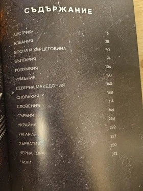 Други, снимка 4