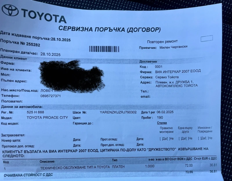 Toyota Proace City, снимка 14 - Автомобили и джипове - 52384499