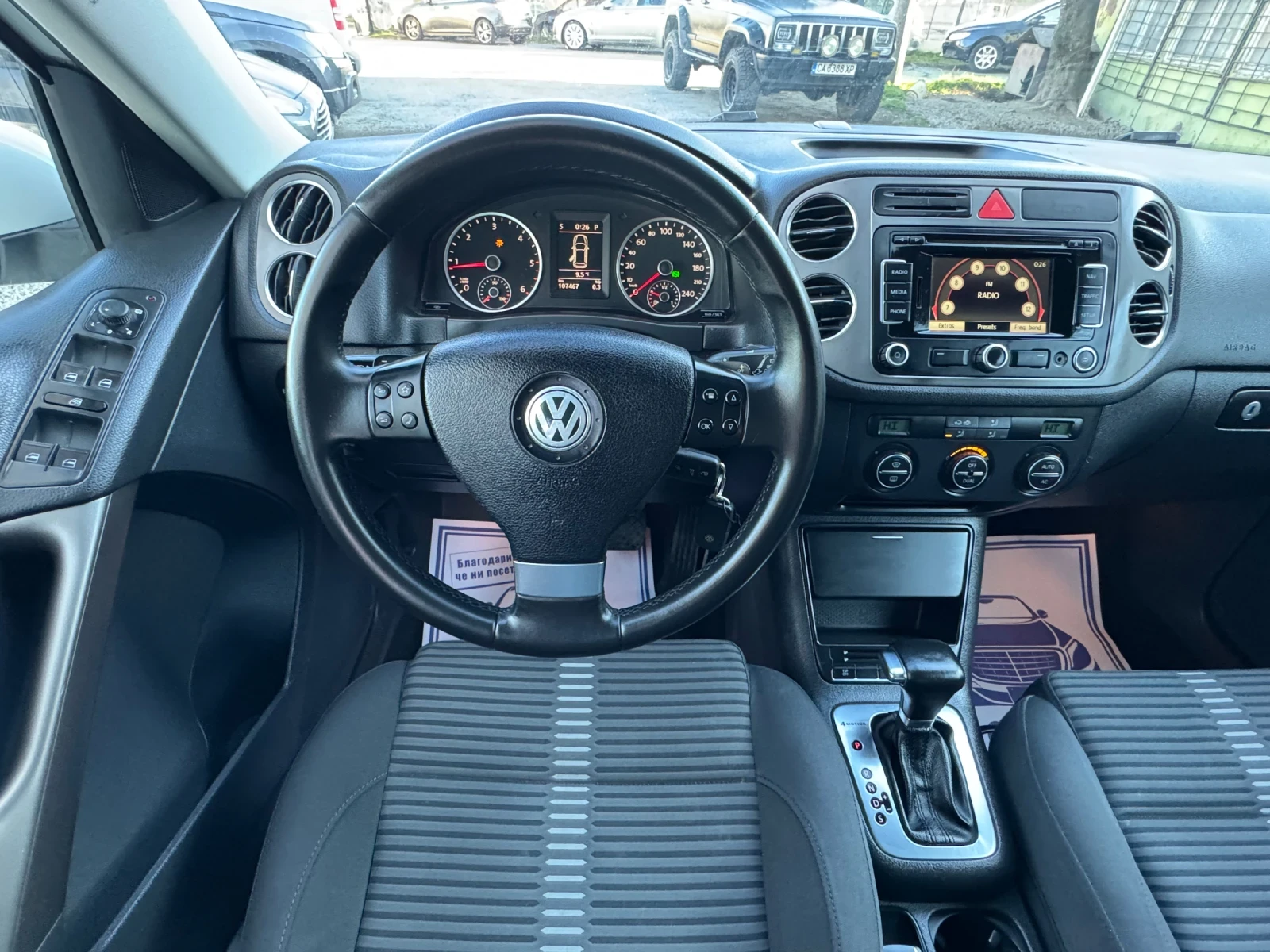 VW Tiguan 4x4 ! Avtomat DSG ! Nov!! | Mobile.bg � ����������� 10