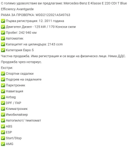 Mercedes-Benz E 220 2, 2 - 7000 € - 32079012 17