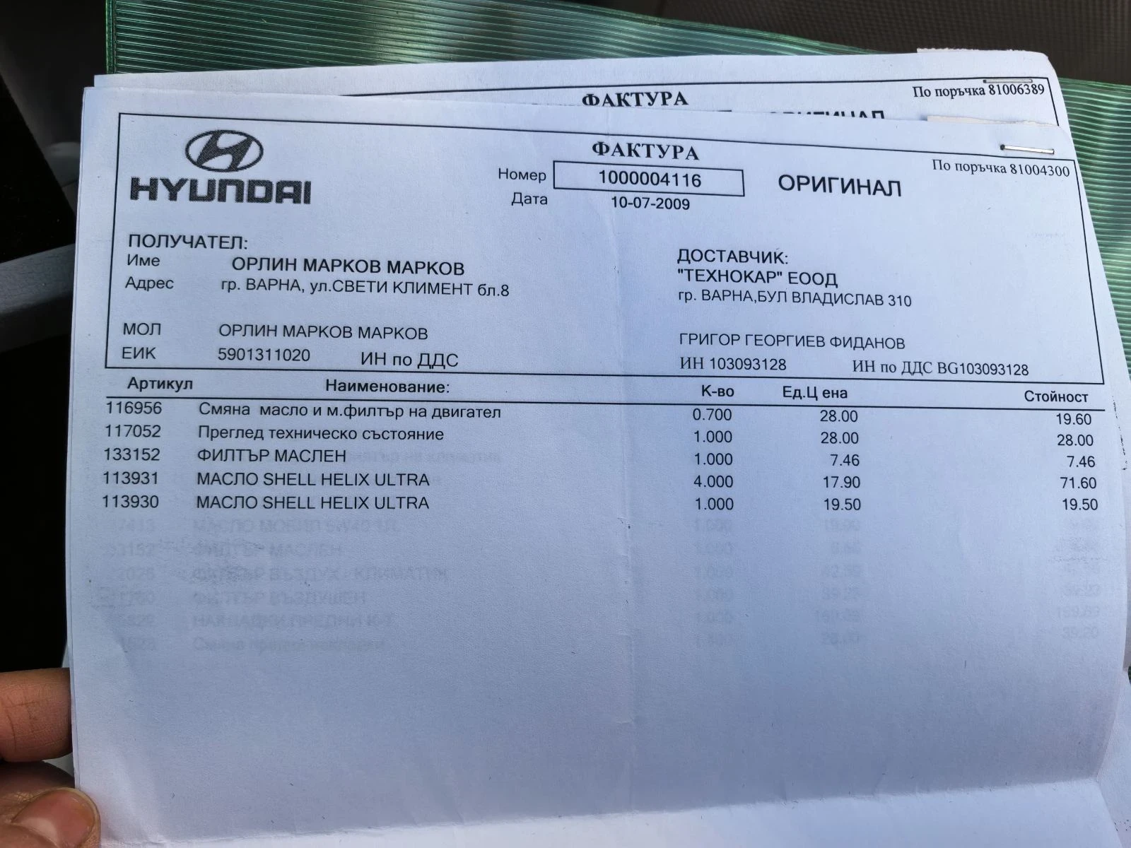 Hyundai Sonata 2.4 | Mobile.bg � ����������� 13