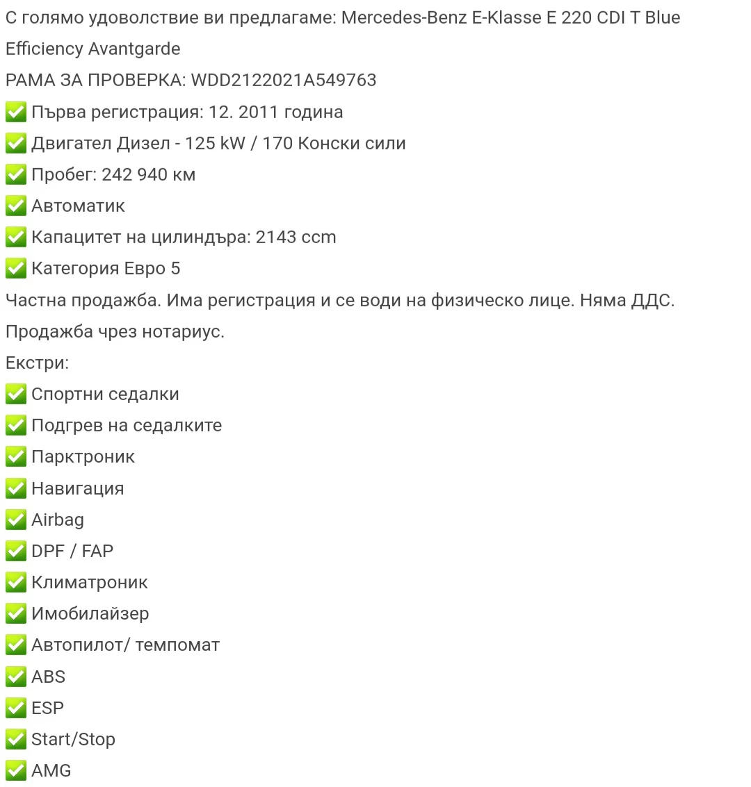 Mercedes-Benz E 220 2, 2, снимка 17 - Автомобили и джипове - 56081065