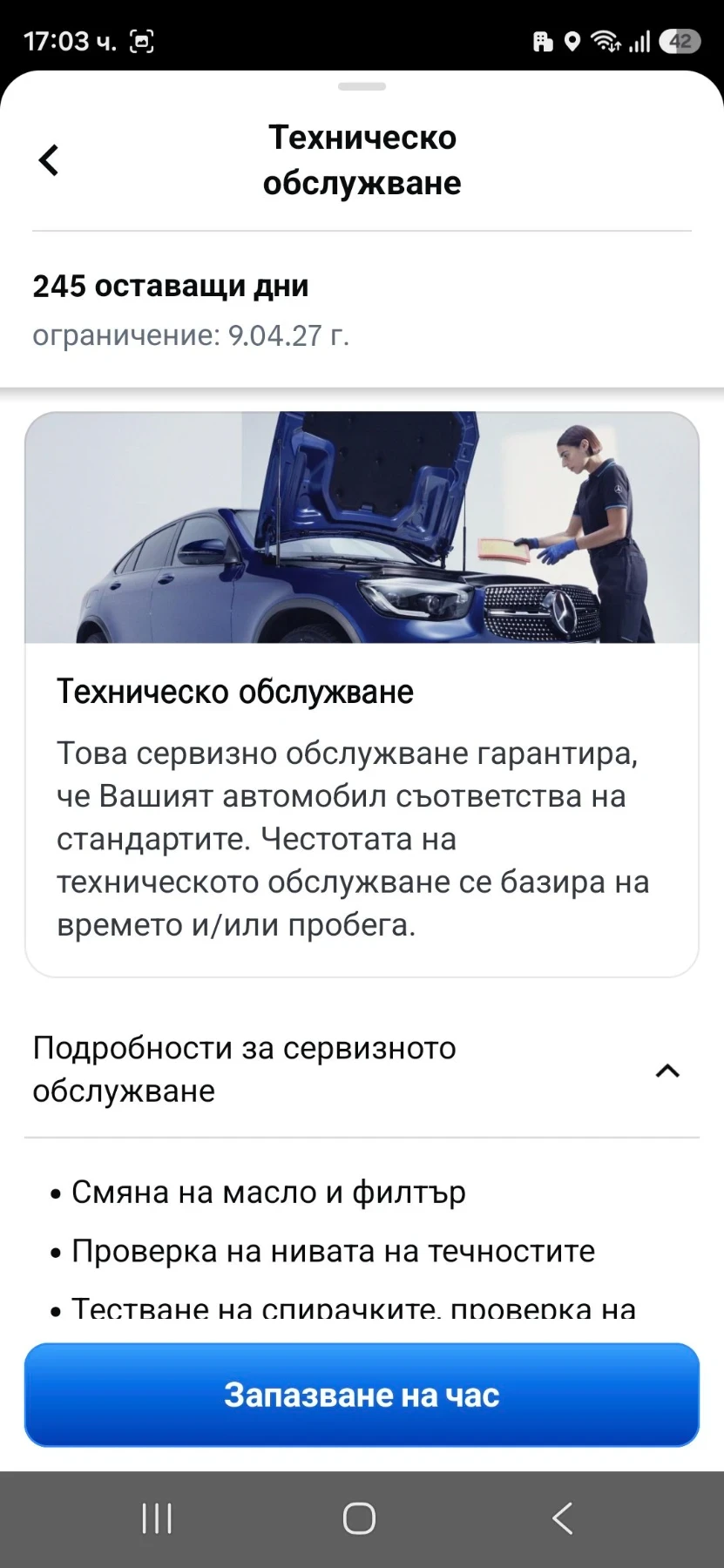Mercedes-Benz GLC 250 4 MATIC, снимка 15 - Автомобили и джипове - 55602891