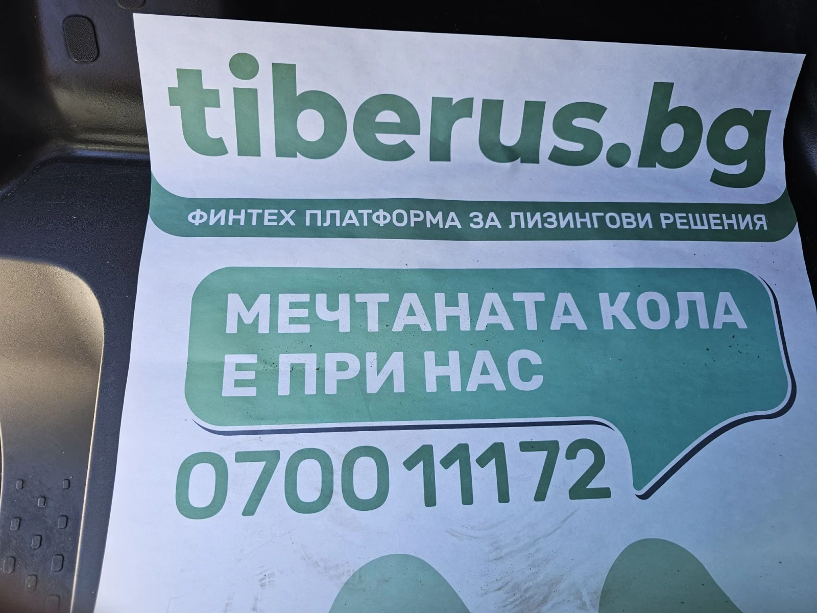 Opel Vivaro 1.6CDTi DC Sport | Mobile.bg � ����������� 16