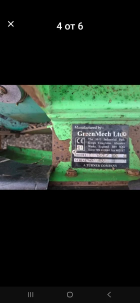 ����� �� �������� �� ����� �������������� ������ GREEN MECH
