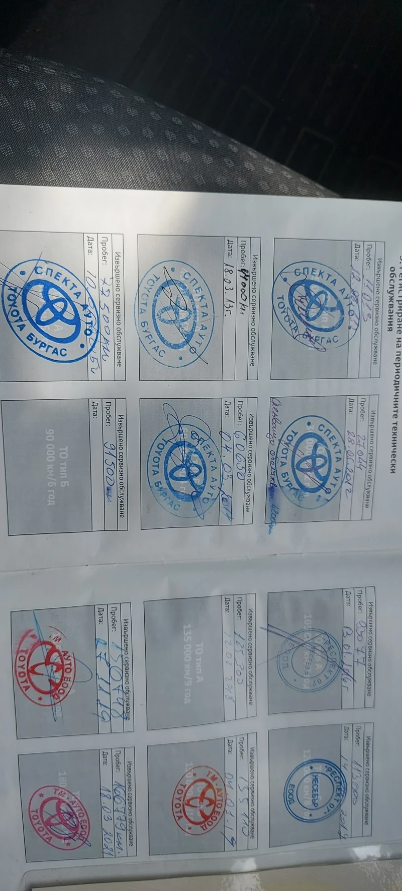 Toyota Verso Закупен от Тойота Бургас, 7 местна, снимка 13 - Автомобили и джипове - 53025291