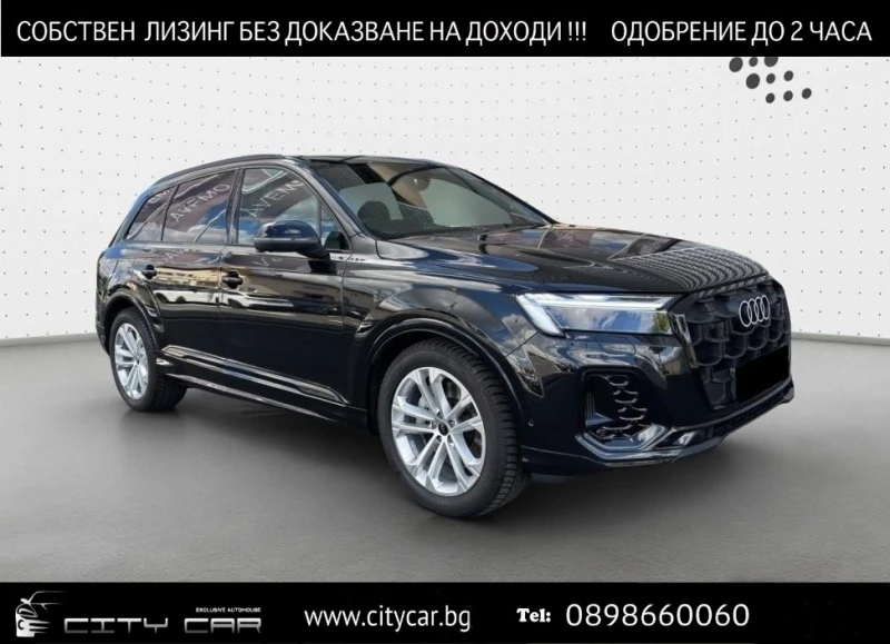 Audi Q7 55 TFSI/FACELIFT/S-LINE/HEAD UP/MATRIX/360/7МЕСТЕН - 128980 лв. / 65946.43 € - 65163696 1
