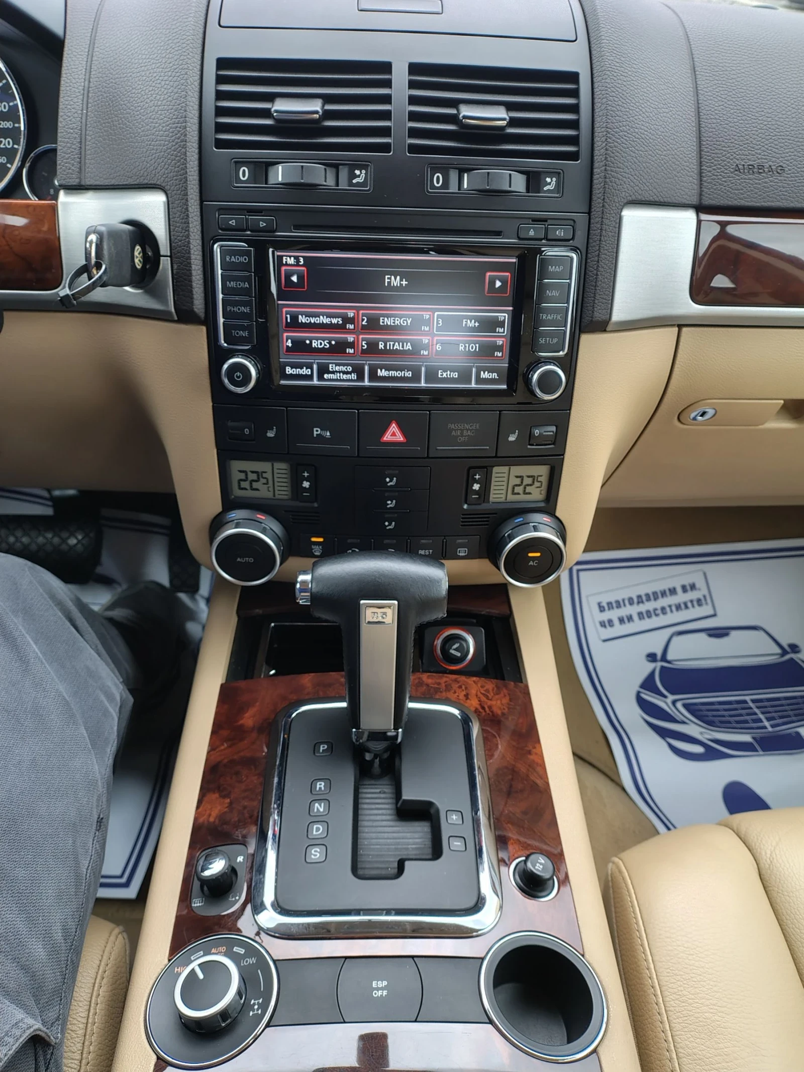 VW Touareg | Mobile.bg   13