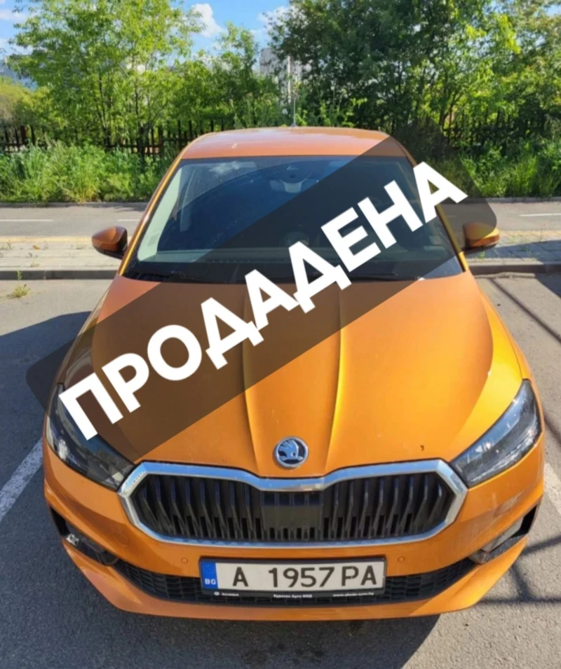 Skoda Fabia