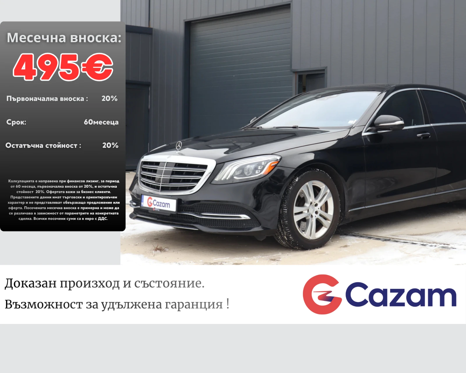 Mercedes-Benz S 450 4MATIC / DISTRONIC / LANE ASSIST / CAMERA | Mobile.bg � ����������� 1