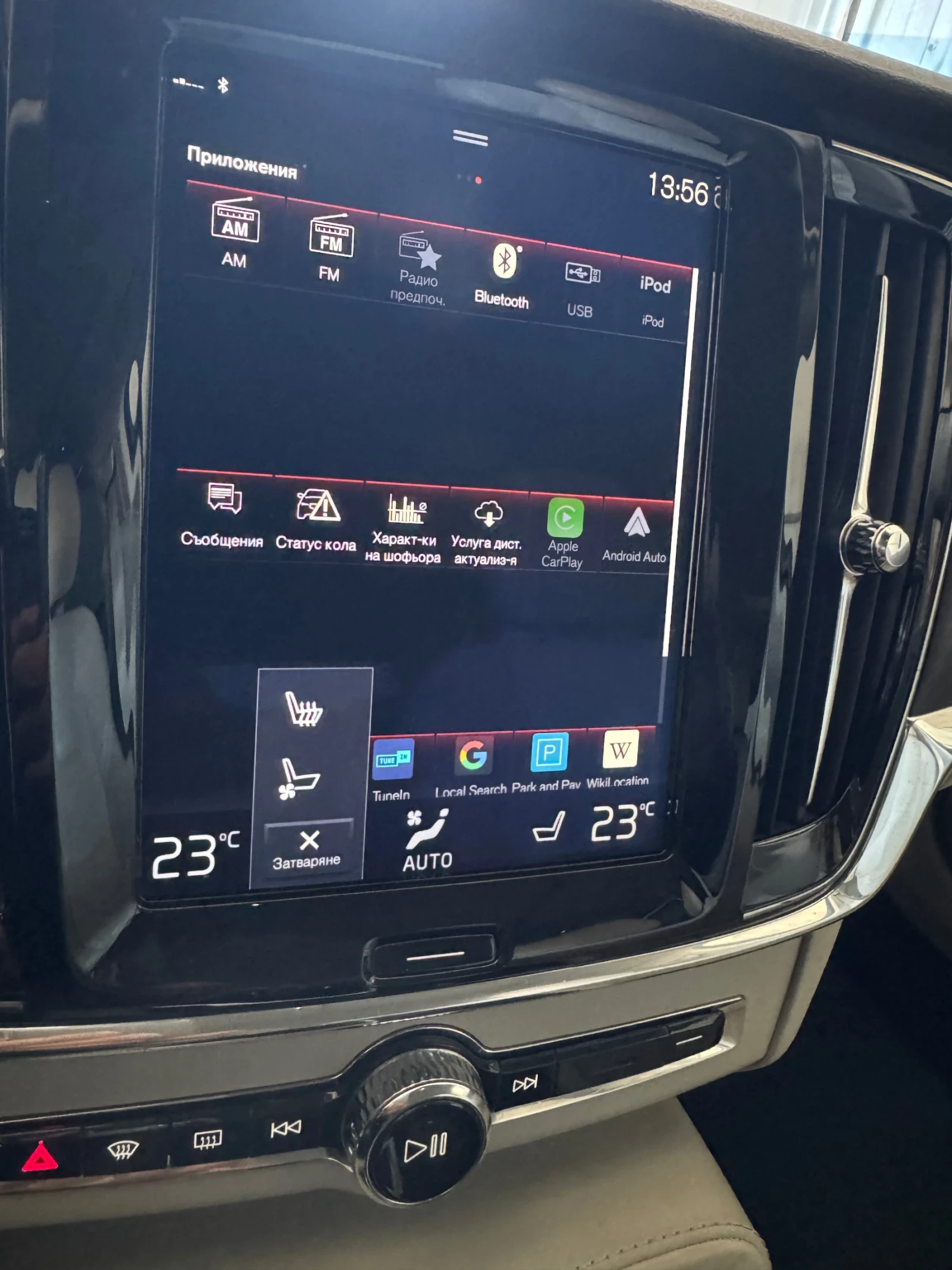 Volvo V90 Cross Country D5 235, снимка 15 - Автомобили и джипове - 54320554