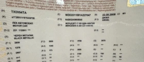 Mercedes-Benz S 320 BRABUS optic + Chip Tuning LONG | Mobile.bg    14