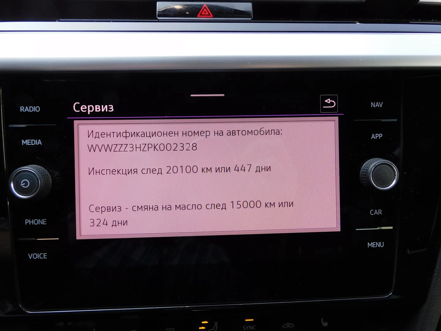 VW Arteon R-Line 2.0 TDI SCR 4MOTION DSG | Mobile.bg � ����������� 9