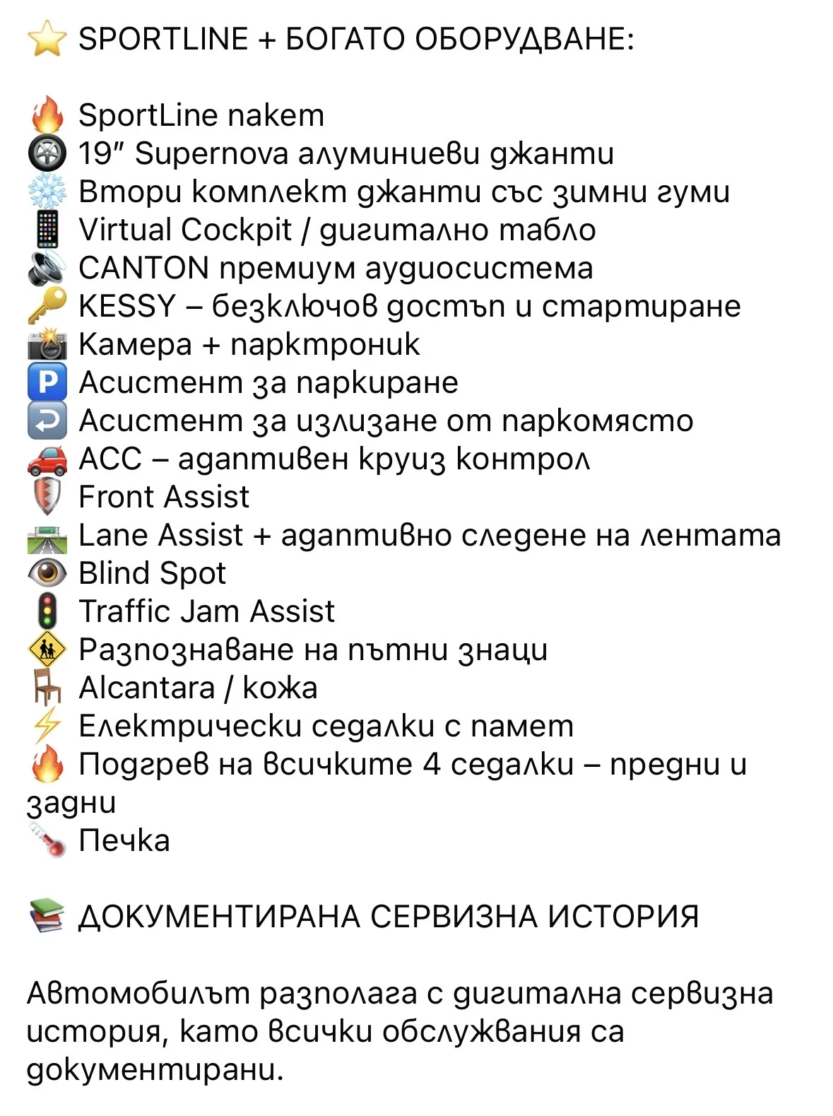 Skoda Superb Sportline, снимка 12 - Автомобили и джипове - 55558027