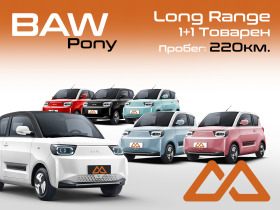 BAW Pony Long Range 1+ 1 L7e-CU, снимка 1 - Автомобили и джипове - 45743513