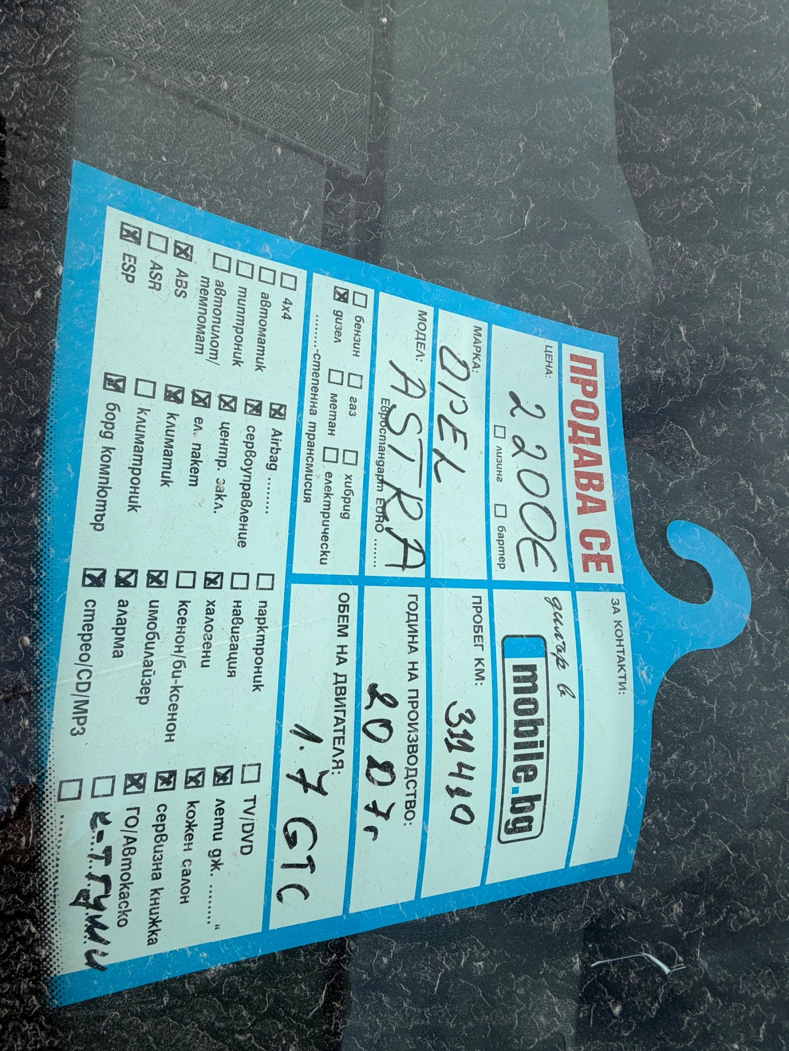 Opel Astra, снимка 12 - Автомобили и джипове - 54334606