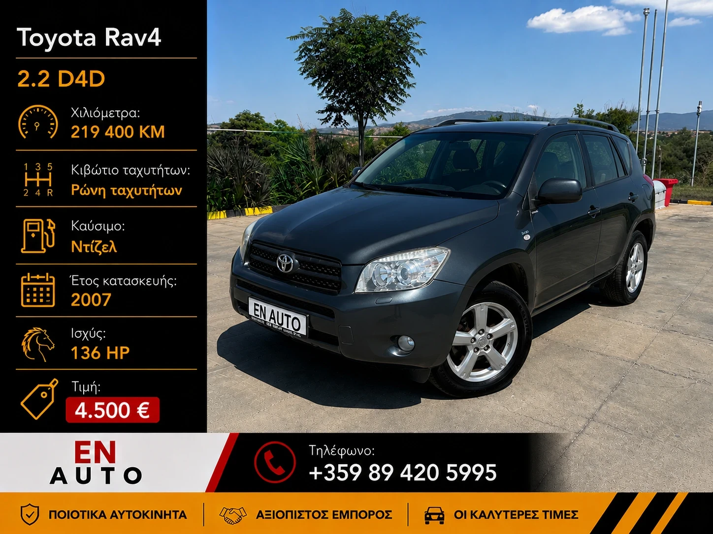 Toyota Rav4 2.2 D4D * 136 К.С* НОВ ВНОС ОТ ИТАЛИЯ* 