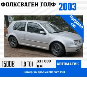 VW Golf, снимка 1