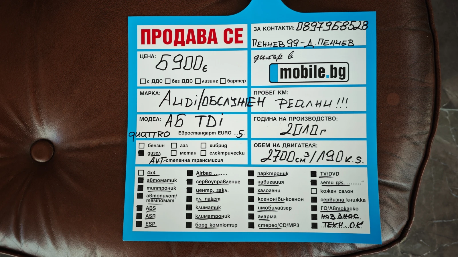 Audi A6 ВСИЧКО ПЛАТЕНО/НАПЪЛНО ОБСЛУЖЕН/QUATTRO, снимка 16 - Автомобили и джипове - 54727813