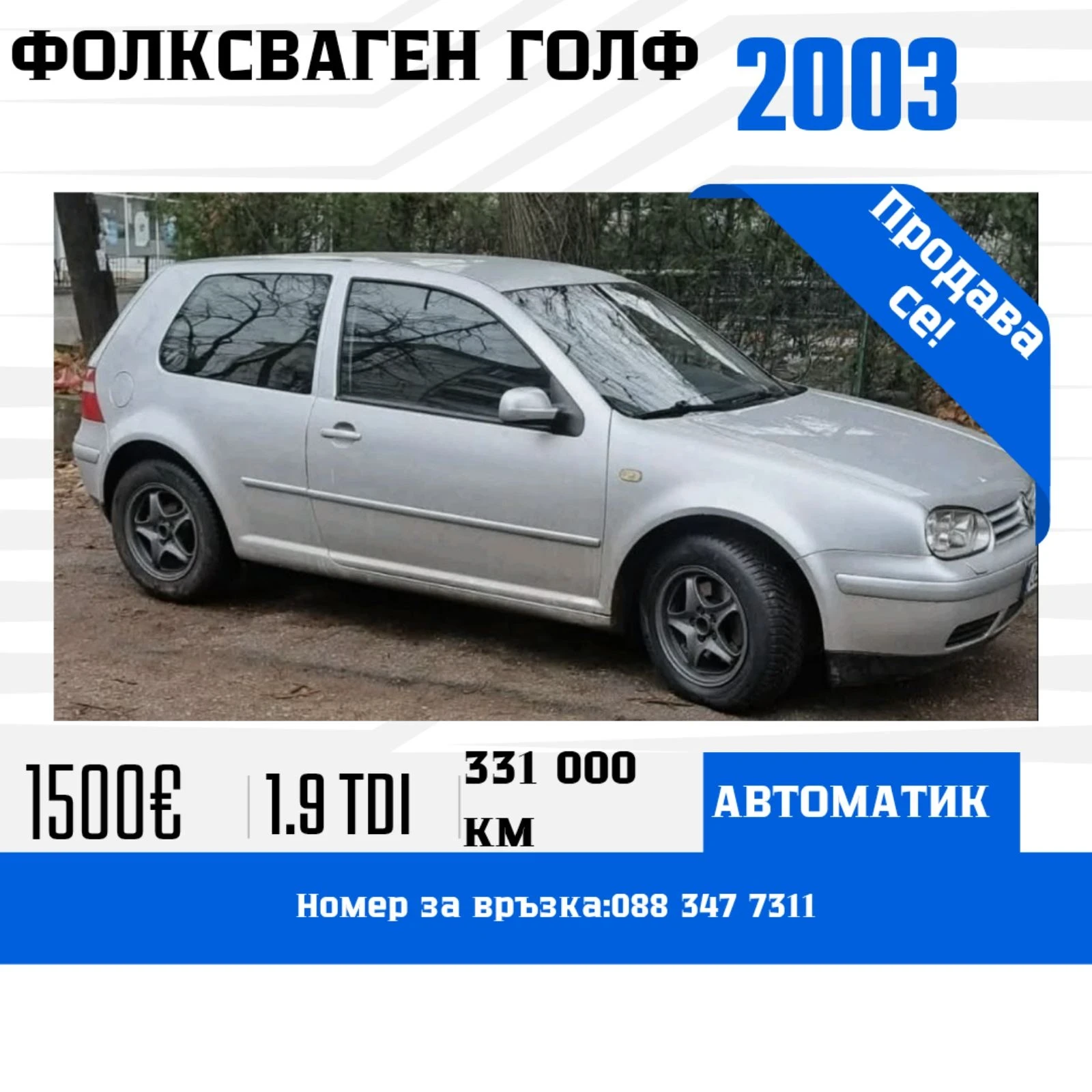 VW Golf | Mobile.bg � ����������� 1
