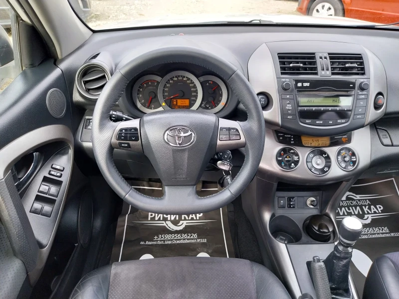 Toyota Rav4 2.2 D4D Crossover, снимка 14 - Автомобили и джипове - 47547716