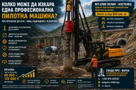 Други специализирани машини Друга Пилотна машина ROT-20TCN1200 до 20 m на лизинг, снимка 1