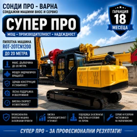 Други специализирани машини Друга Пилотна машина ROT-20TCN1200 до 20 m на лизинг, снимка 4