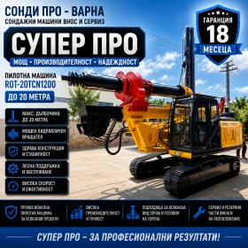 ����� �� �������� �� ����� �������������� ������ ������� ������ ROT-20TCN1200 �� 20 m �� ������