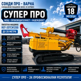 ����� �� �������� �� ����� �������������� ������ ������� ������ ROT-20TCN1200 �� 20 m �� ������