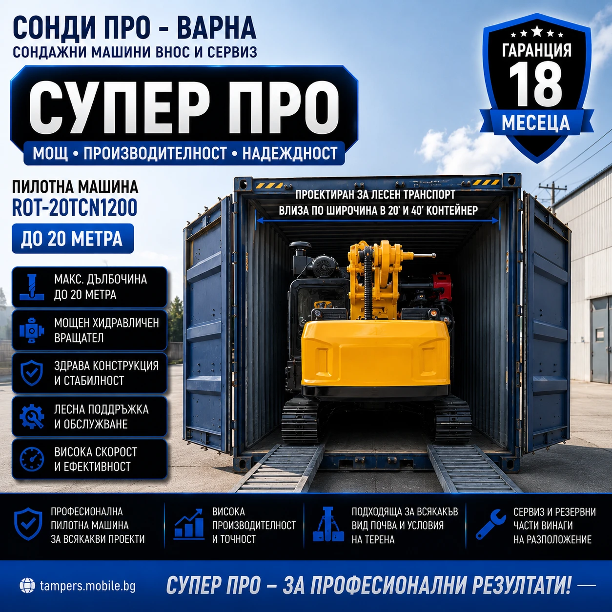 Други специализирани машини Друга Пилотна машина ROT-20TCN1200 до 20 m на лизинг, снимка 6 - Индустриална техника - 55228037