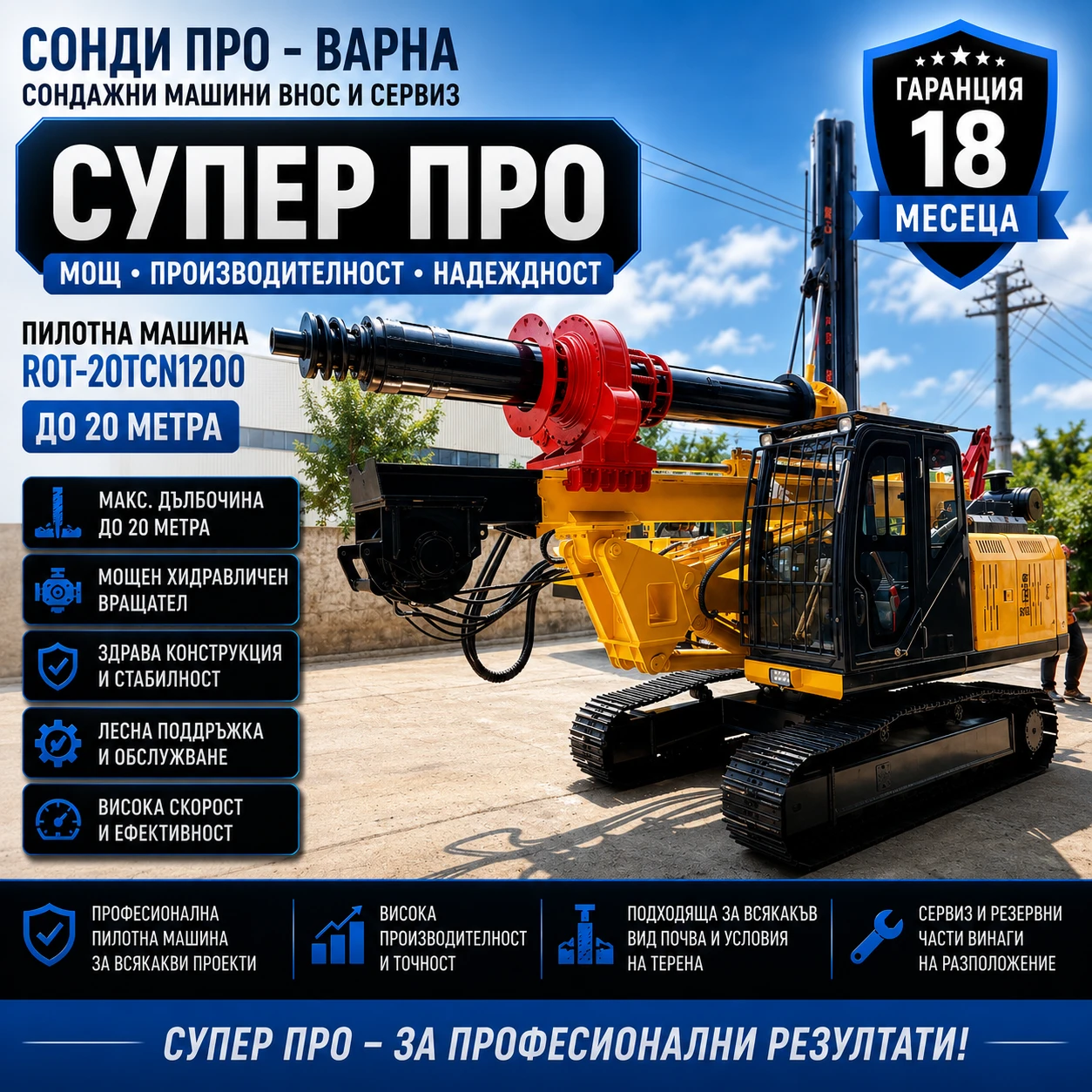 Други специализирани машини Друга Пилотна машина ROT-20TCN1200 до 20 m на лизинг, снимка 3 - Индустриална техника - 55228037