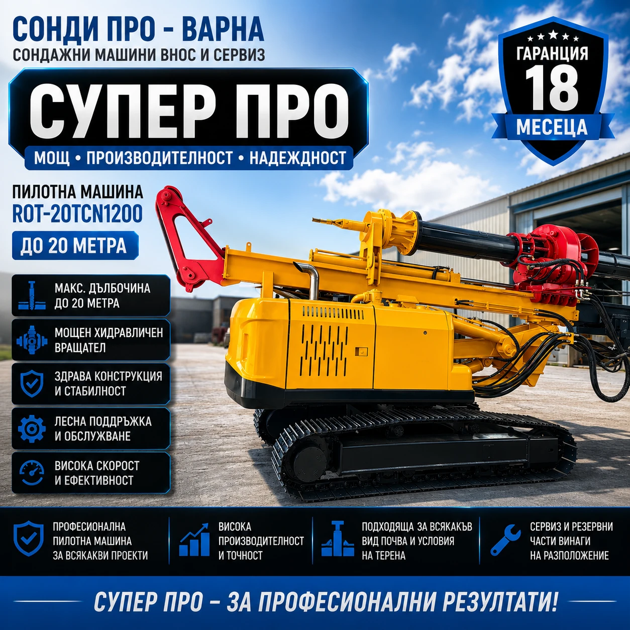Други специализирани машини Друга Пилотна машина ROT-20TCN1200 до 20 m на лизинг, снимка 2 - Индустриална техника - 55228037