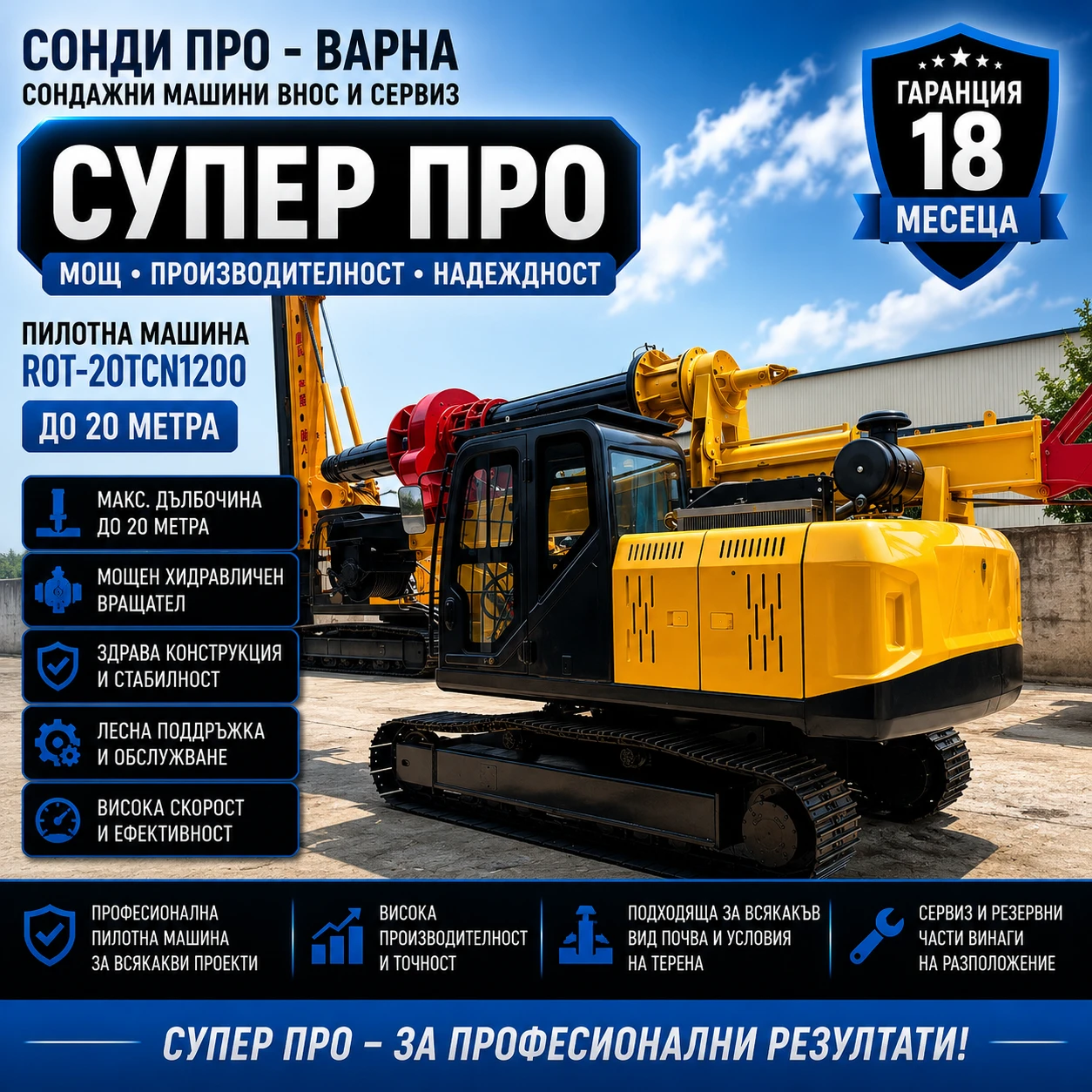 Други специализирани машини Друга Пилотна машина ROT-20TCN1200 до 20 m на лизинг, снимка 4 - Индустриална техника - 55228037