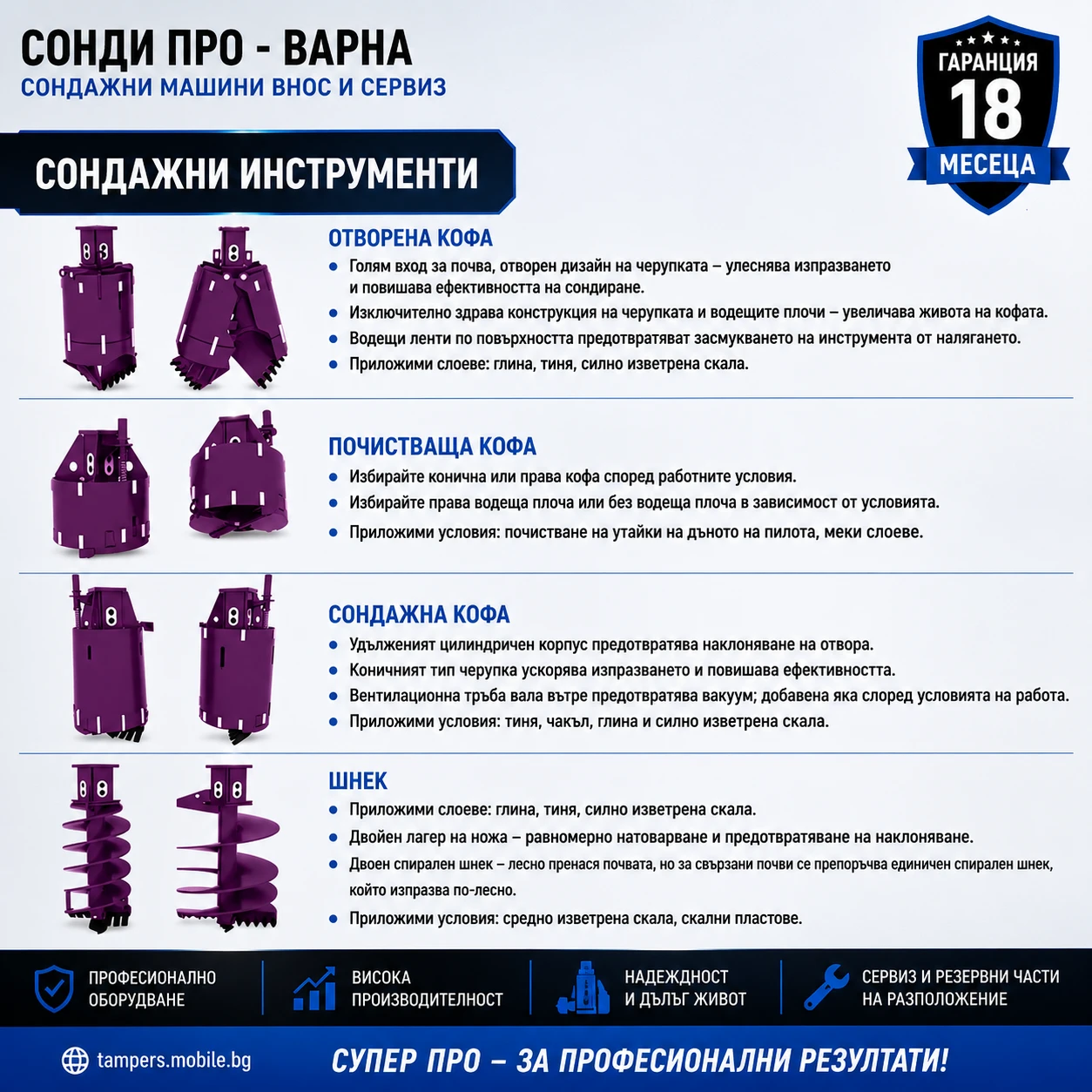 Други специализирани машини Друга Пилотна машина ROT-20TCN1200 до 20 m на лизинг, снимка 8 - Индустриална техника - 55228037