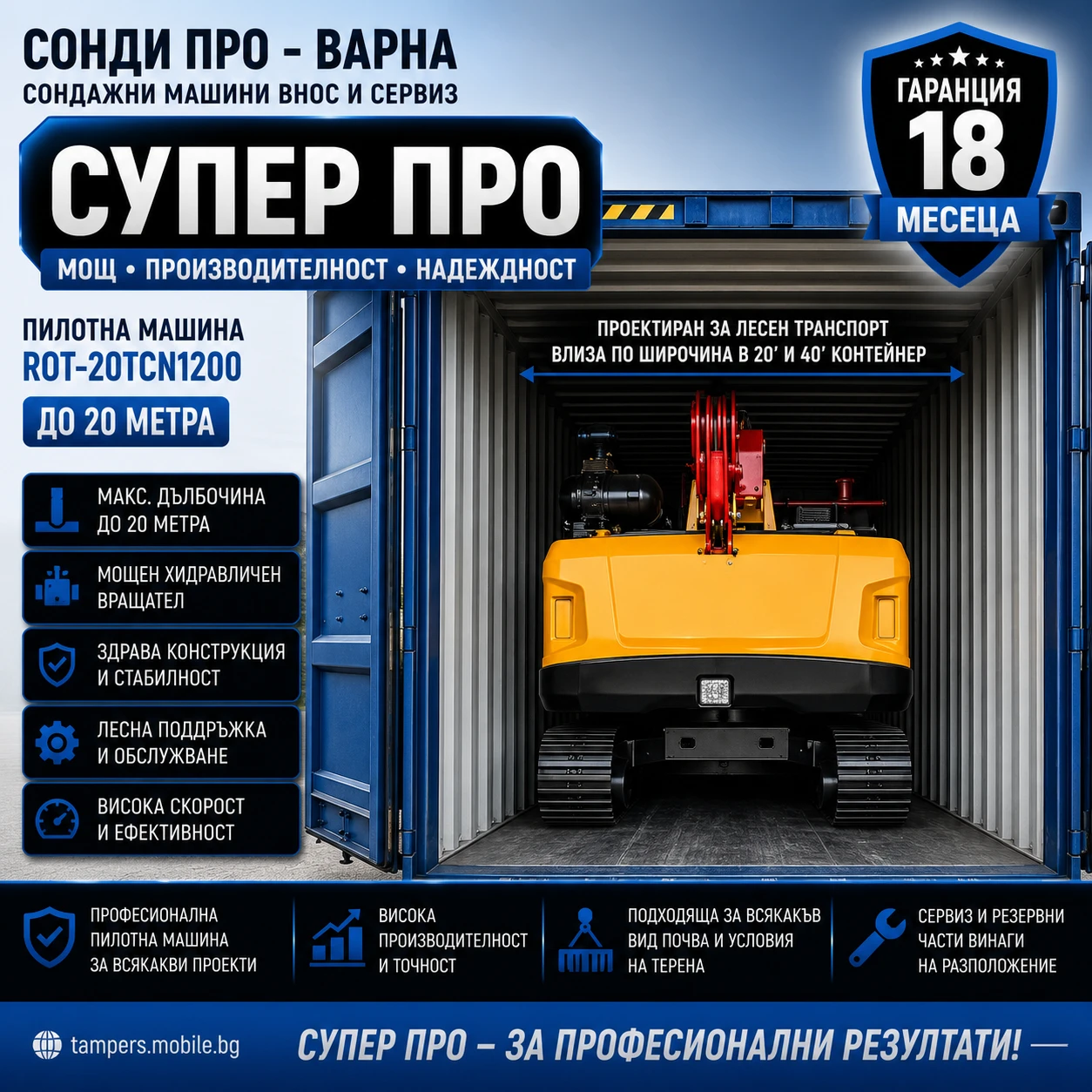 Други специализирани машини Друга Пилотна машина ROT-20TCN1200 до 20 m на лизинг, снимка 7 - Индустриална техника - 55228037