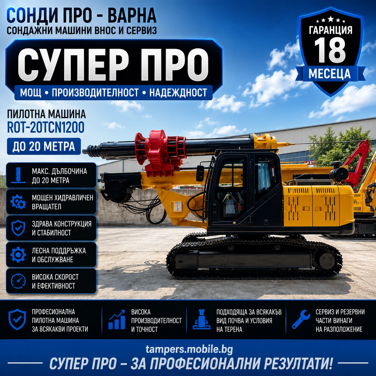 Други специализирани машини Друга Пилотна машина ROT-20TCN1200 до 20 m на лизинг, снимка 5 - Индустриална техника - 55228037