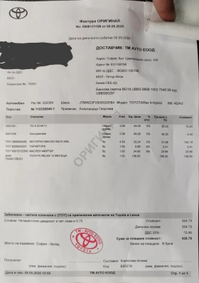 Обява за продажба на Toyota Rav4 49000км 2.5 Хибрид във Гаранция ~48 850 лв. - изображение 1
