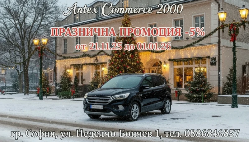 Ford Kuga Titanium 2.0 diesel 150kc Euro 6 Automatic, снимка 17 - Автомобили и джипове - 52485230
