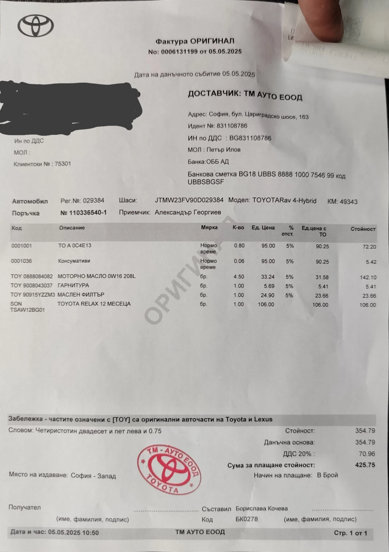 Toyota Rav4 49000км 2.5 Хибрид във Гаранция - изображение 2