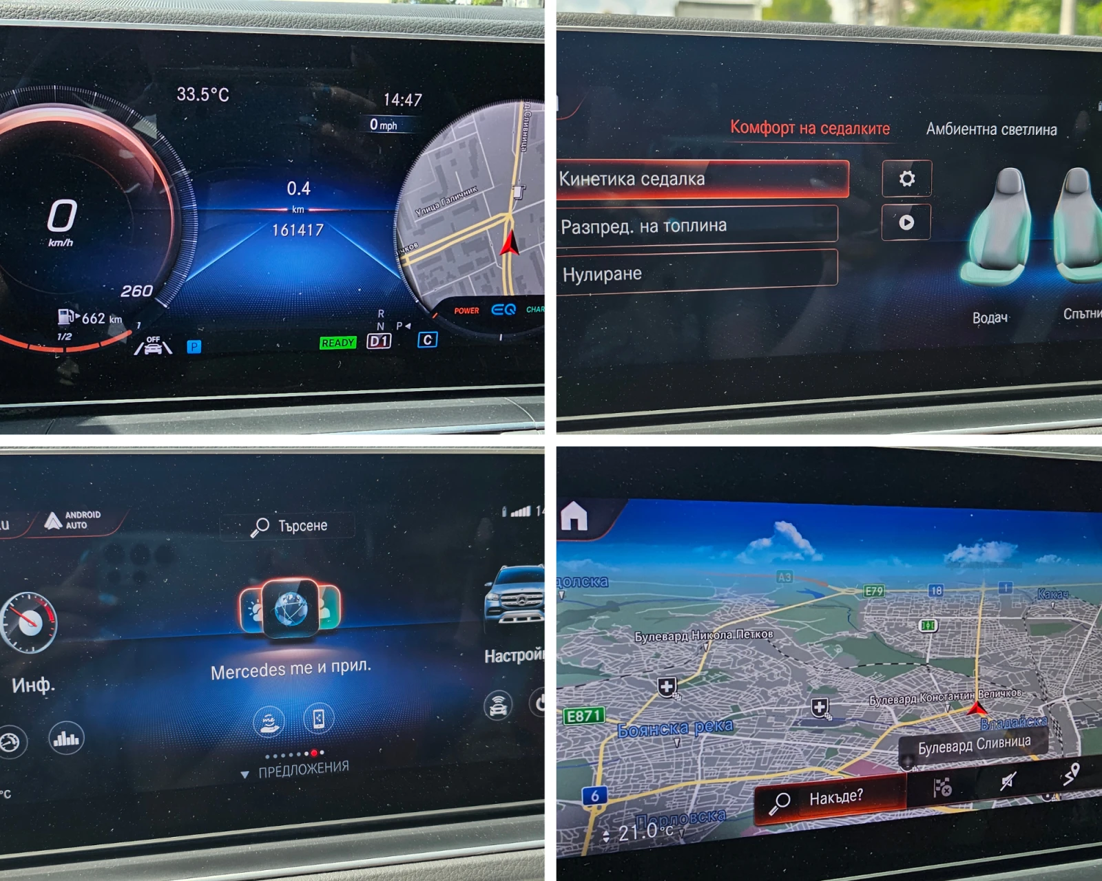 Mercedes-Benz GLS 450 4MATIC EQ Boost Hybrid | Mobile.bg � ����������� 15