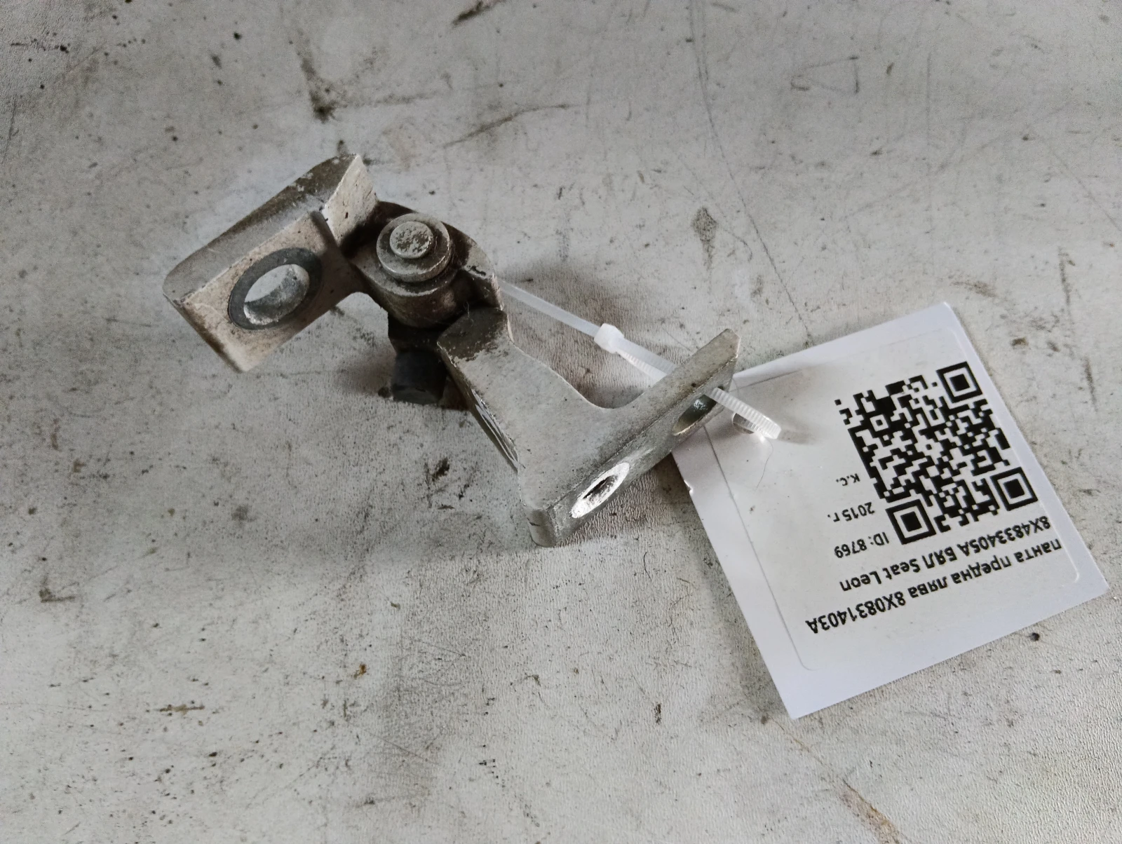 панта предна лява 8X0831403A 8X4833405A БЯЛ Seat Leon