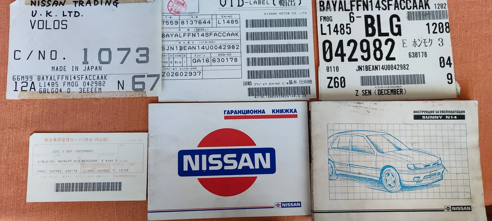 Nissan Sunny 1.6 SLX | Mobile.bg   11