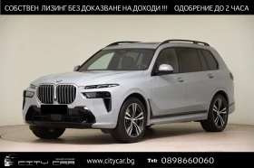     BMW X7 40d/FACELIFT/M-SPORT/CARBON/H&K/HEAD UP/360/PANO/ 