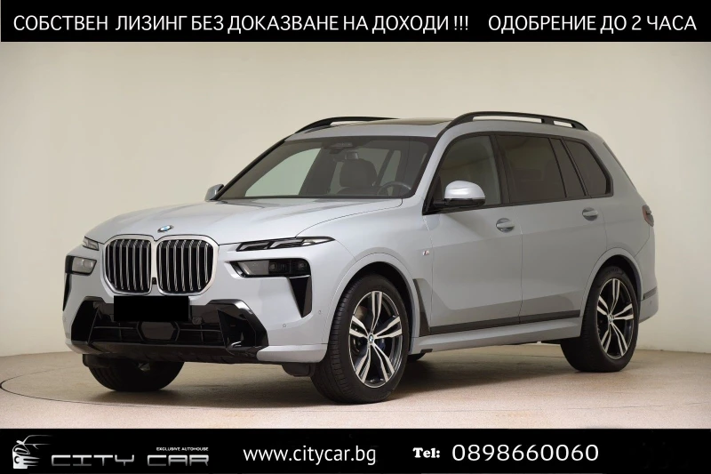 BMW X7 40d/FACELIFT/M-SPORT/CARBON/H&K/HEAD UP/360/PANO/ , снимка 1 - Автомобили и джипове - 48025033