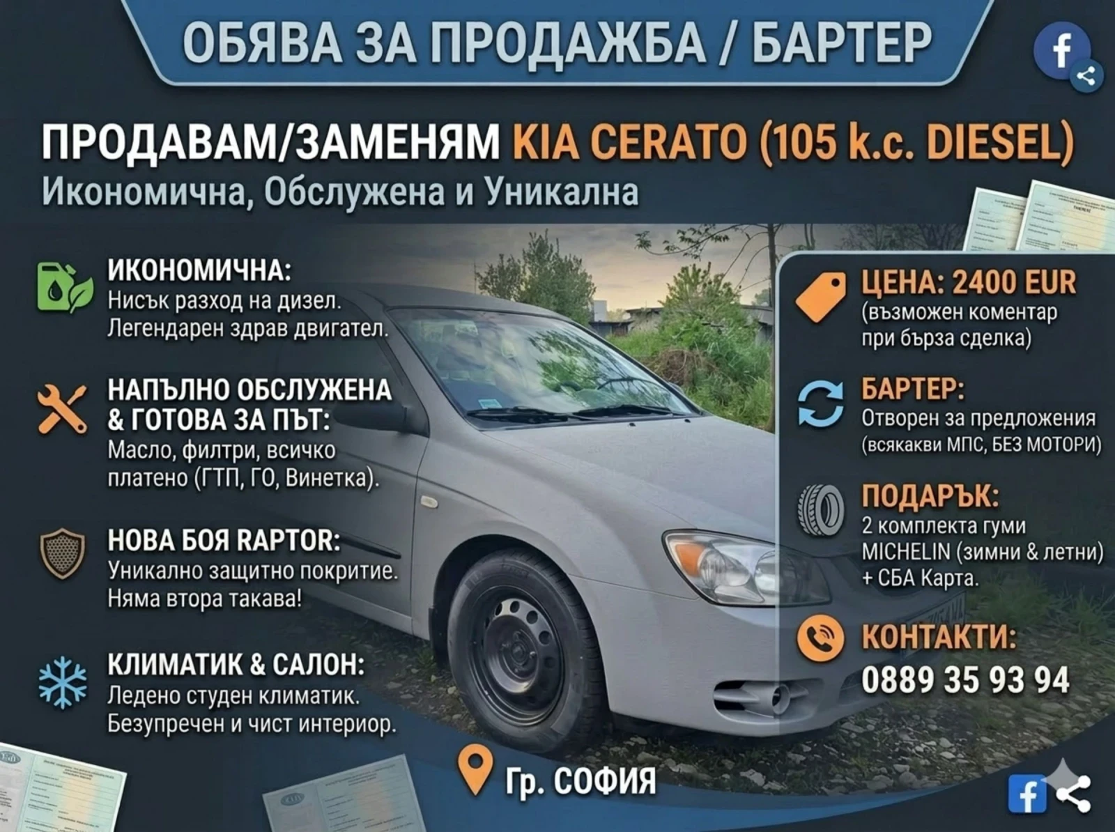 Kia Cerato 1.5