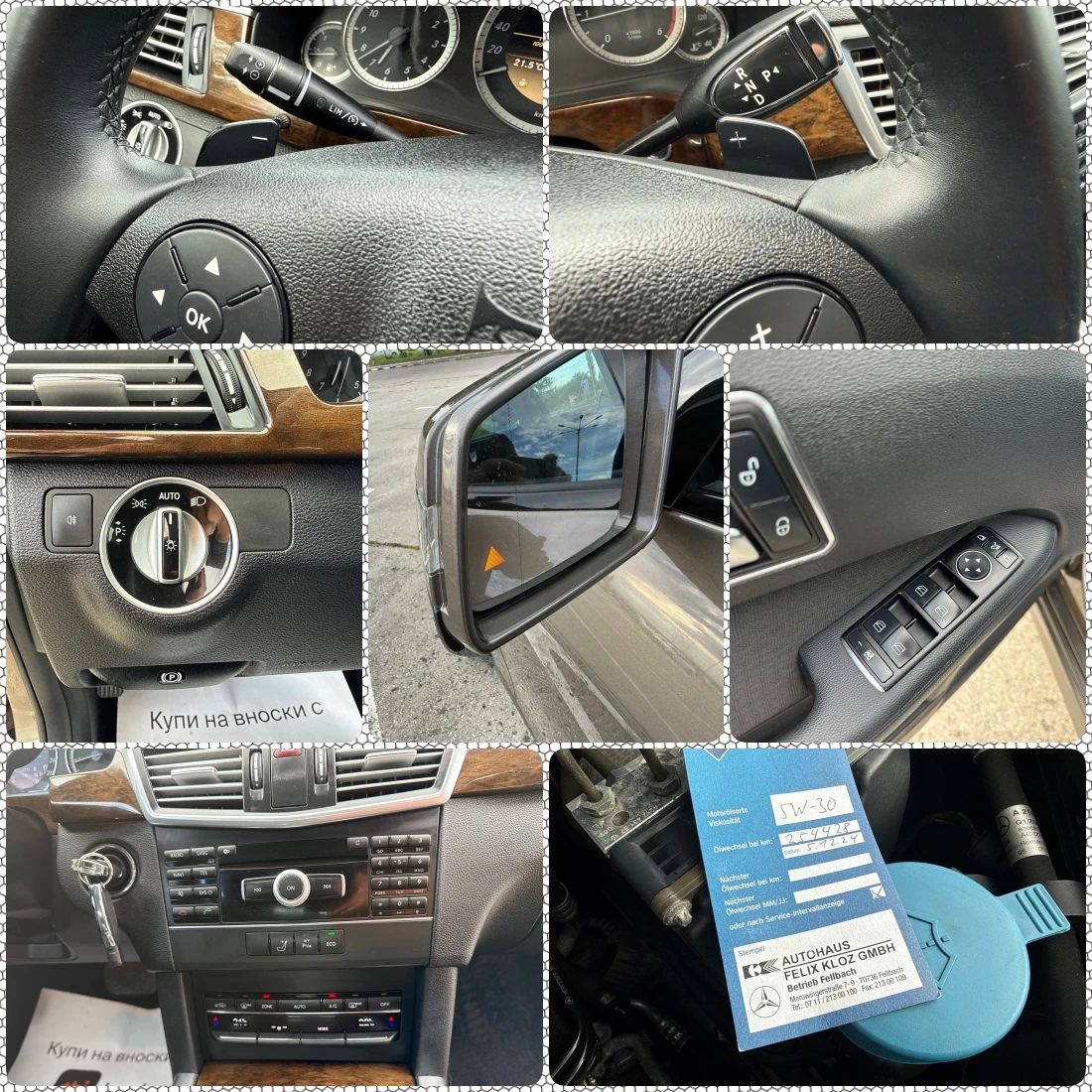 Mercedes-Benz E 250 FuLL-History-Mercedes/Distronic/Lane-Assist/SpotAs, снимка 15 - Автомобили и джипове - 54752686