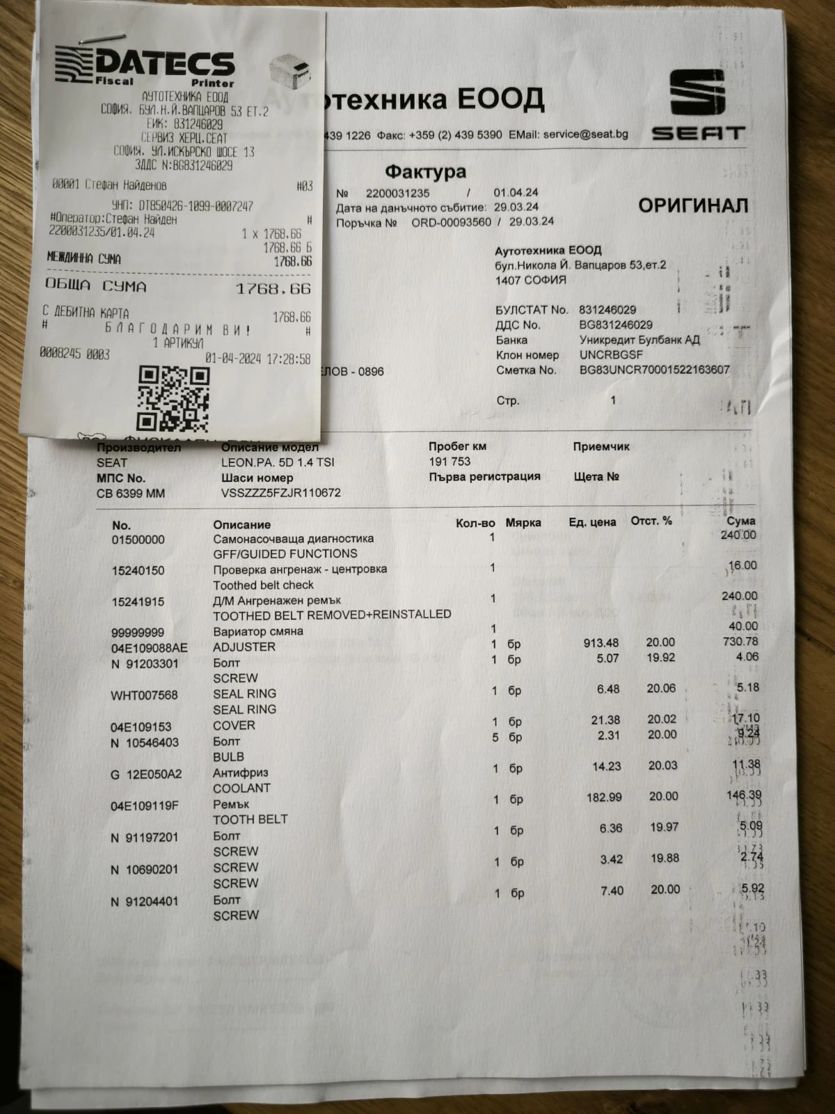 Seat Leon �� �������� | Mobile.bg � ����������� 13