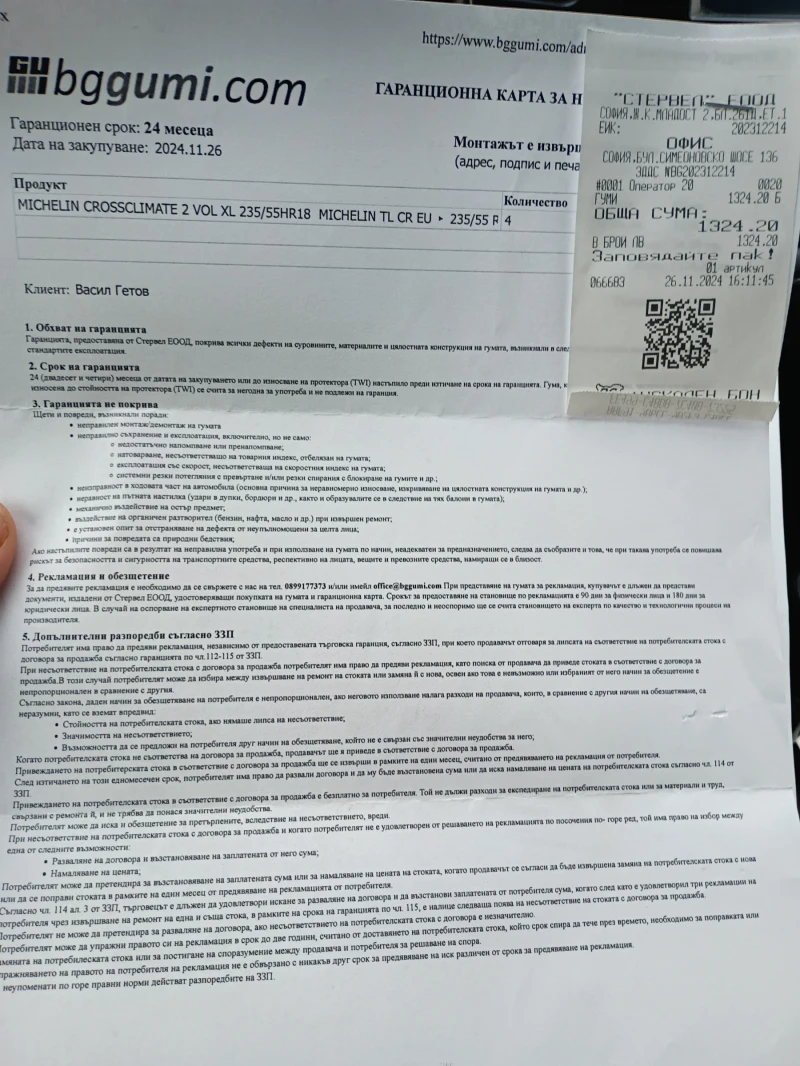 Toyota Rav4 - 39000 лв. - 90721374 | Car24.bg