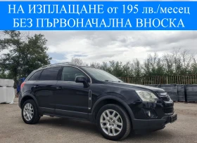 Opel Antara 2.2d 163 к.с. ПАРКТРОНИК КОЖА ТЕМНПОМАТ