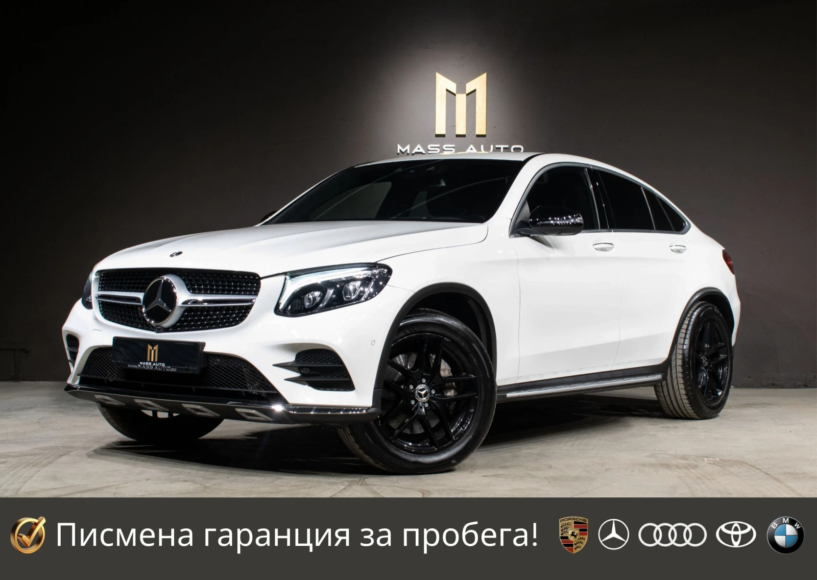 Mercedes-Benz GLC 350 d/Coupe/AMG/РеаленПробег/ПълнаСервизнаИстория | Auto.bg — изображение 1